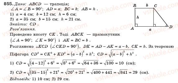 фото задание 855 - § 20. теорема піфагора. перпендикуляр і похила - розділ 4. розв'язування прямокутних трикутників