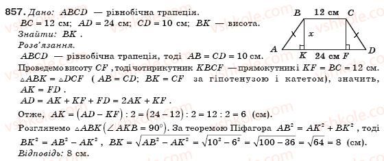 фото задание 857 - § 20. теорема піфагора. перпендикуляр і похила - розділ 4. розв'язування прямокутних трикутників