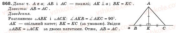 фото задание 868 - § 20. теорема піфагора. перпендикуляр і похила - розділ 4. розв'язування прямокутних трикутників