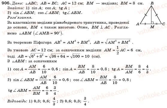 фото задание 906 - § 21. синус, косинус і тангенс гострого кута прямокутного трикутника - розділ 4. розв'язування прямокутних трикутників