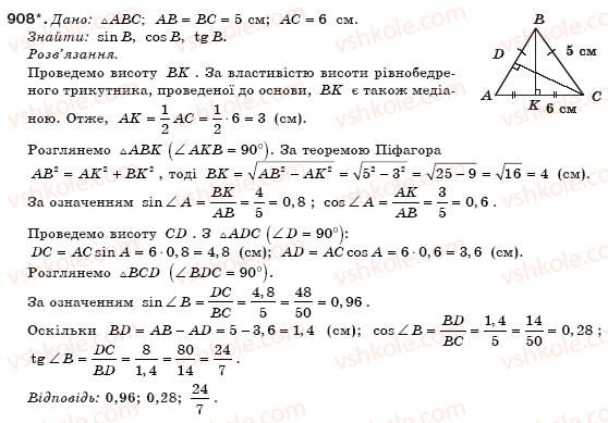 фото задание 908 - § 21. синус, косинус і тангенс гострого кута прямокутного трикутника - розділ 4. розв'язування прямокутних трикутників