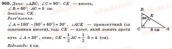 фото задание 968 - § 23. обчислення значень sinа, сosа і tgа - розділ 4. розв'язування прямокутних трикутників