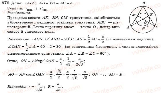 фото задание 976 - § 23. обчислення значень sinа, сosа і tgа - розділ 4. розв'язування прямокутних трикутників