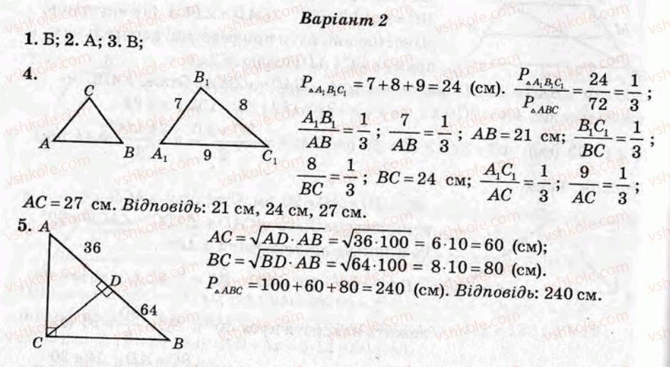 фото задание ср7 - самостійні роботи - варіант 2