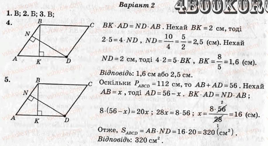 фото задание ср9 - самостійні роботи - варіант 2