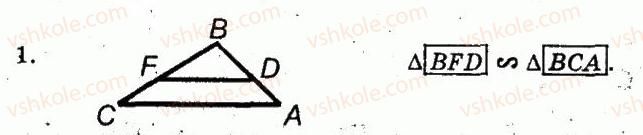 фото задание 1 - варіант 2 - графічний тренінг 3 - подібність трикутників - частина 1. поточний контроль знань