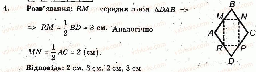 фото задание 4 - варіант 1 - самостійна робота 7. теорема фалеса середня лінія трикутника - частина 1. поточний контроль знань