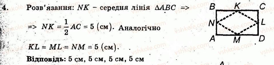 фото задание 4 - варіант 2 - самостійна робота 7. теорема фалеса середня лінія трикутника - частина 1. поточний контроль знань