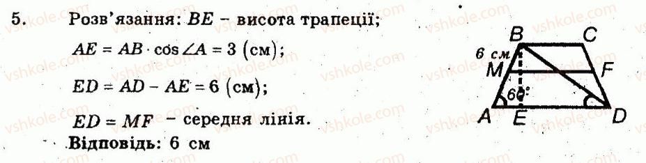 фото задание 5 - варіант 1 - самостійна робота 8. середня лінія трапеції - частина 1. поточний контроль знань