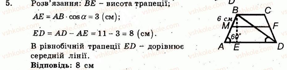фото задание 5 - варіант 2 - самостійна робота 8. середня лінія трапеції - частина 1. поточний контроль знань