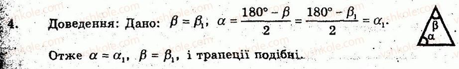 фото задание 4 - варіант 2 - самостійна робота 9. подібність трикутників за двома кутами - частина 1. поточний контроль знань