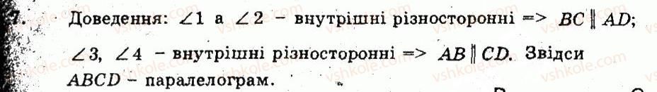 фото задание 7 - варіант 1 - контрольна робота 1. паралелограм, прямокутник, ромб, квадрат, трапеція - частина 2. контрольні роботи