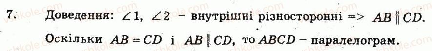 фото задание 7 - варіант 3 - контрольна робота 1. паралелограм, прямокутник, ромб, квадрат, трапеція - частина 2. контрольні роботи