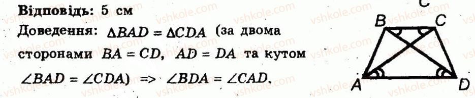 фото задание 8 - варіант 4 - контрольна робота 1. паралелограм, прямокутник, ромб, квадрат, трапеція - частина 2. контрольні роботи