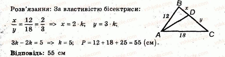 фото задание 7 - варіант 1 - контрольна робота 3. подібність трикутників - частина 2. контрольні роботи
