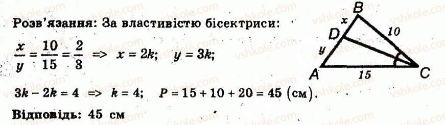 фото задание 7 - варіант 3 - контрольна робота 3. подібність трикутників - частина 2. контрольні роботи