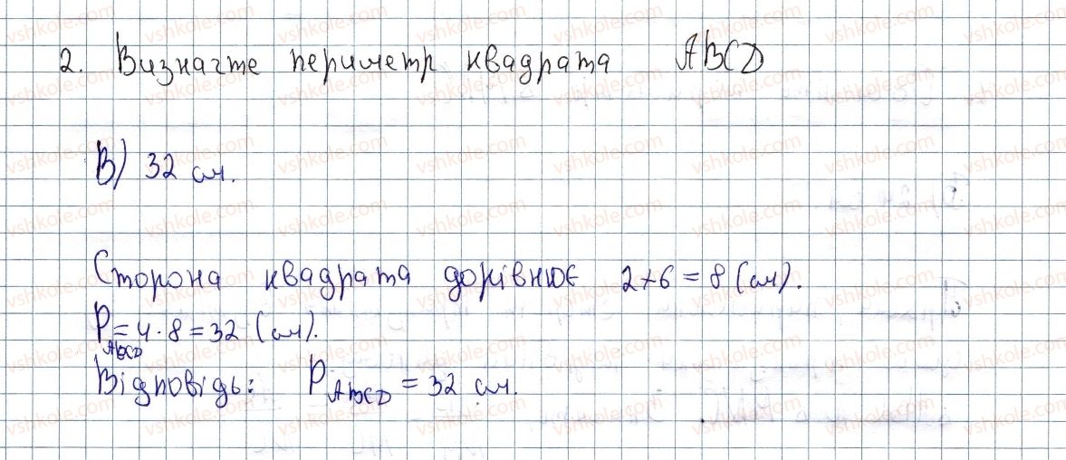 фото задание 2 - готуємося до зно