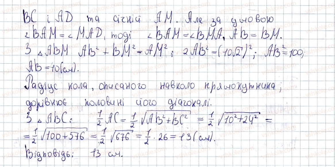 фото задание 3 - готуємося до зно