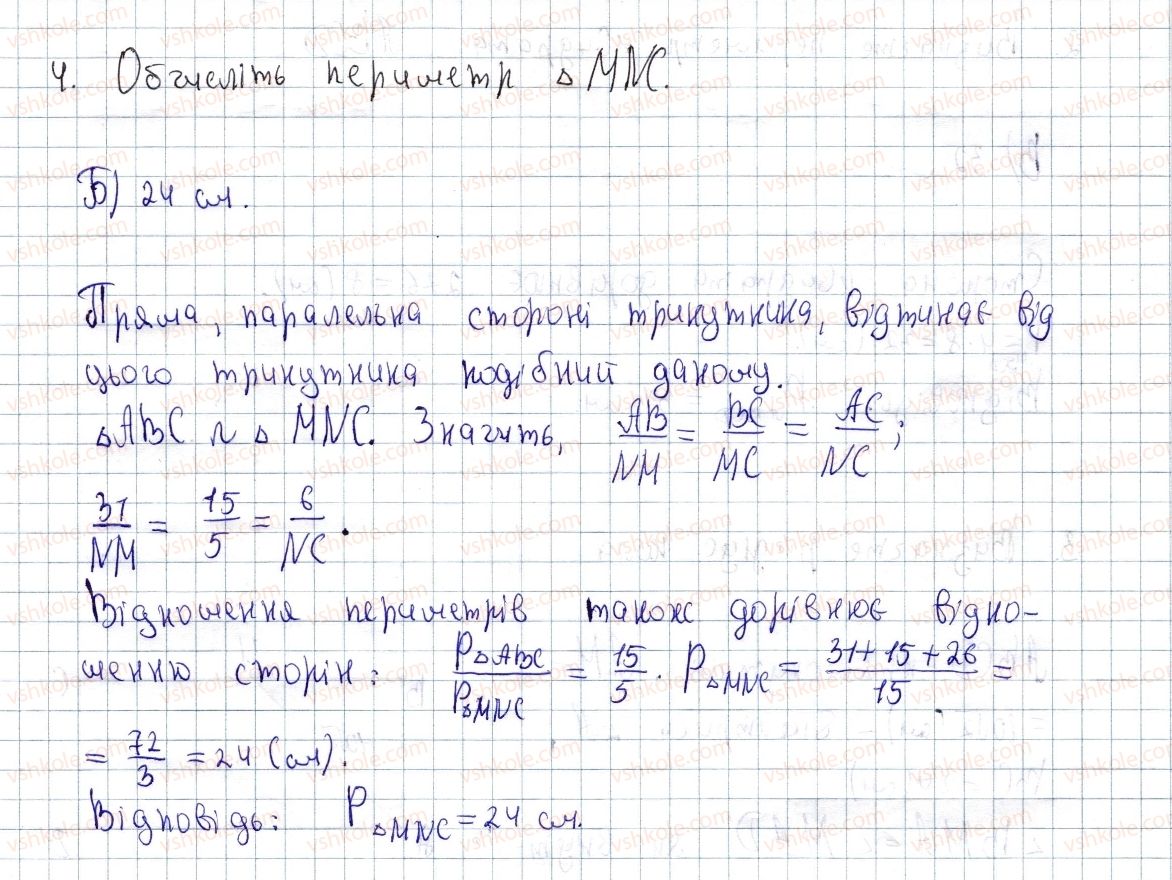 фото задание 4 - готуємося до зно