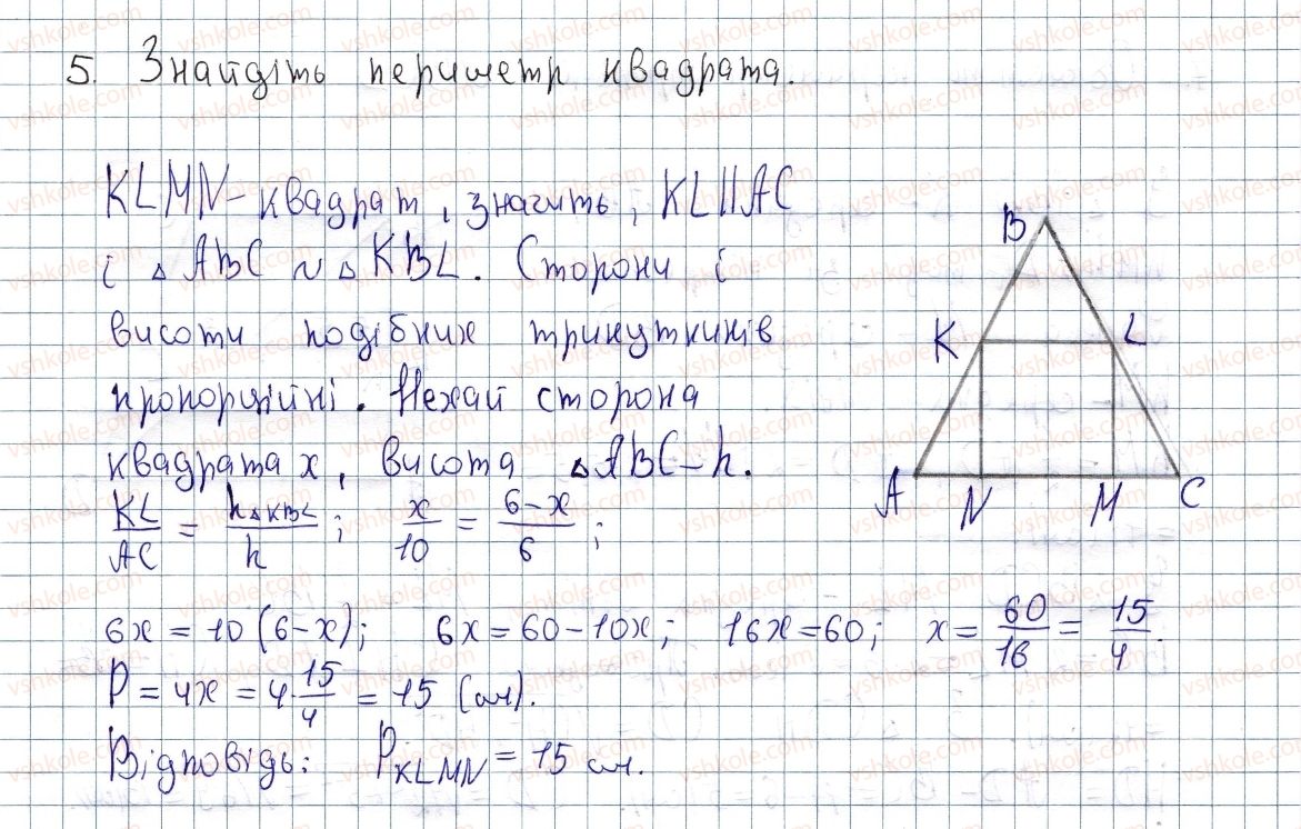 фото задание 5 - готуємося до зно