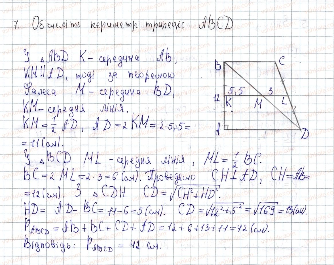 фото задание 7 - готуємося до зно