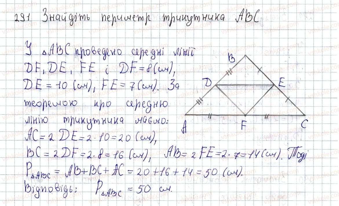фото задание 291 - § 10. середня лінія трикутника, її властивості - розділ 1. чотирикутники