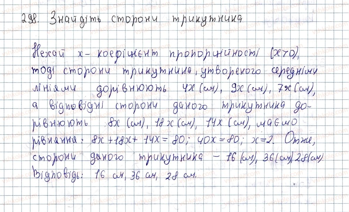 фото задание 298 - § 10. середня лінія трикутника, її властивості - розділ 1. чотирикутники