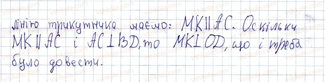фото задание 302 - § 10. середня лінія трикутника, її властивості - розділ 1. чотирикутники