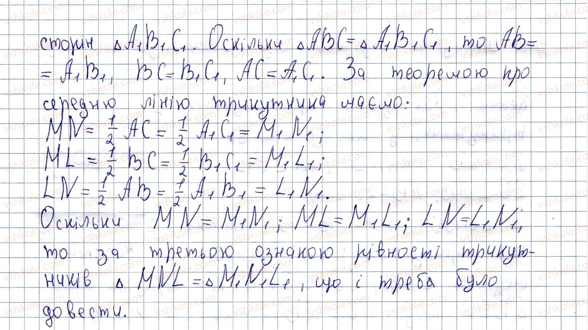 фото задание 304 - § 10. середня лінія трикутника, її властивості - розділ 1. чотирикутники