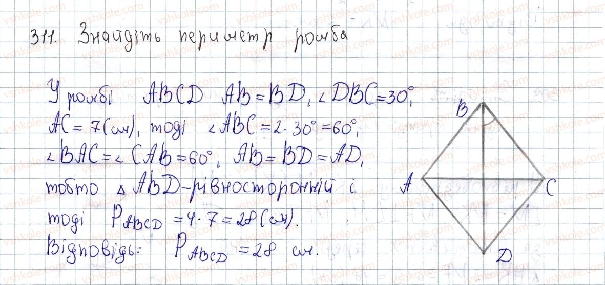 фото задание 311 - § 10. середня лінія трикутника, її властивості - розділ 1. чотирикутники