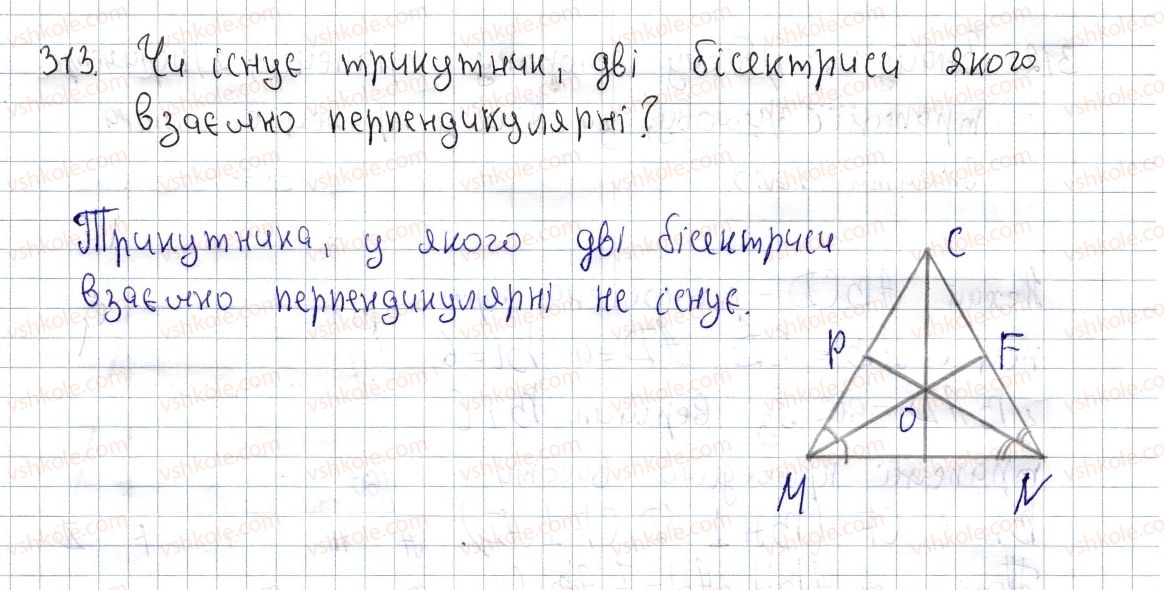 фото задание 313 - § 10. середня лінія трикутника, її властивості - розділ 1. чотирикутники