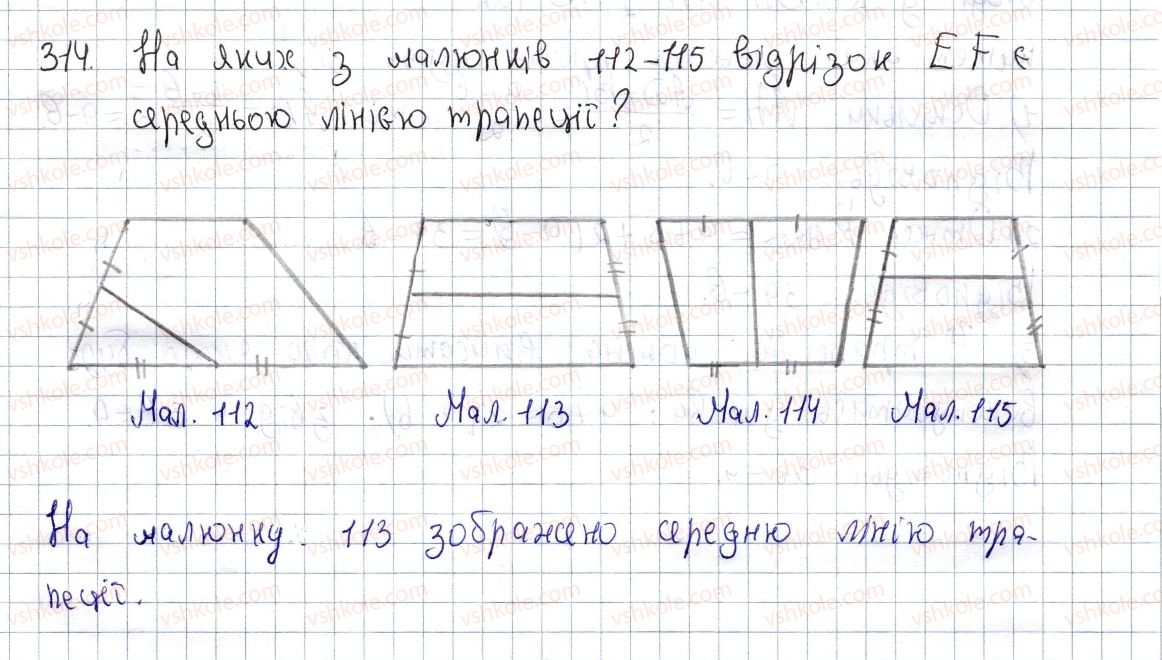 фото задание 314 - § 11. середня лінія трапеції, її властивості - розділ 1. чотирикутники