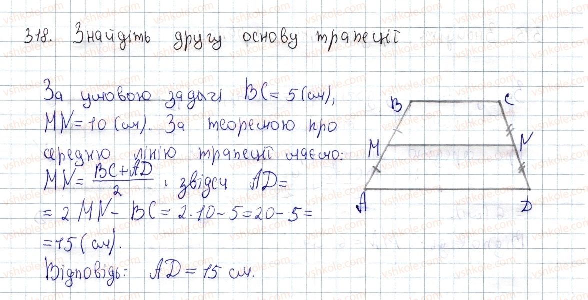 фото задание 318 - § 11. середня лінія трапеції, її властивості - розділ 1. чотирикутники