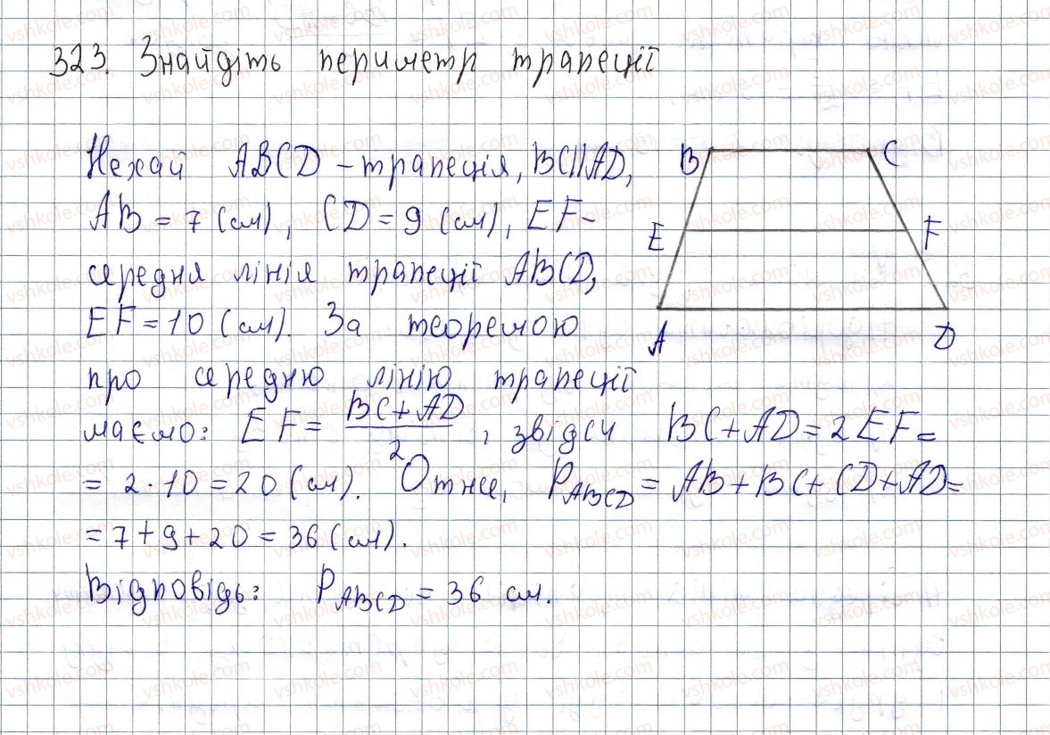 фото задание 323 - § 11. середня лінія трапеції, її властивості - розділ 1. чотирикутники