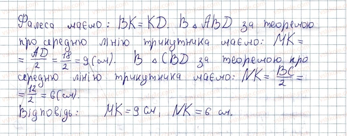 фото задание 327 - § 11. середня лінія трапеції, її властивості - розділ 1. чотирикутники