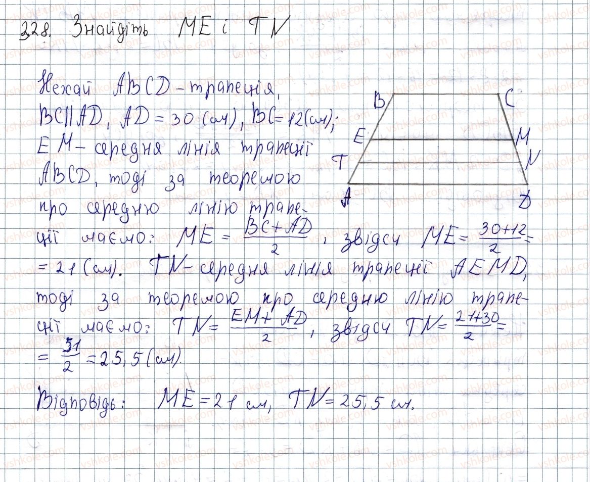 фото задание 328 - § 11. середня лінія трапеції, її властивості - розділ 1. чотирикутники