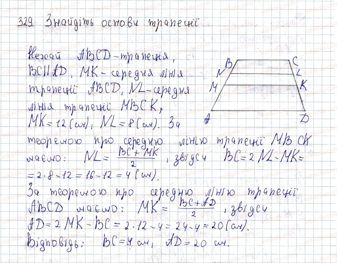 фото задание 329 - § 11. середня лінія трапеції, її властивості - розділ 1. чотирикутники