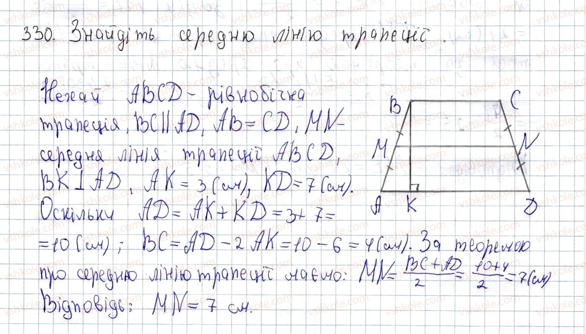 фото задание 330 - § 11. середня лінія трапеції, її властивості - розділ 1. чотирикутники