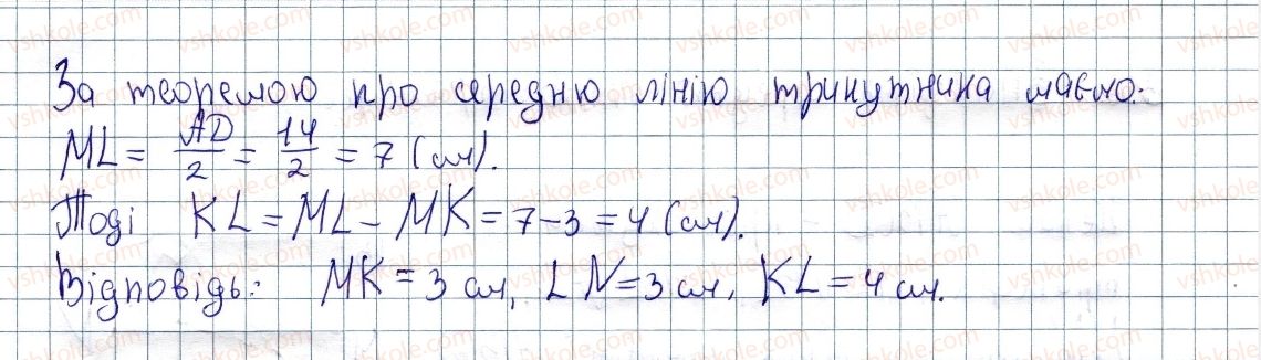 фото задание 334 - § 11. середня лінія трапеції, її властивості - розділ 1. чотирикутники