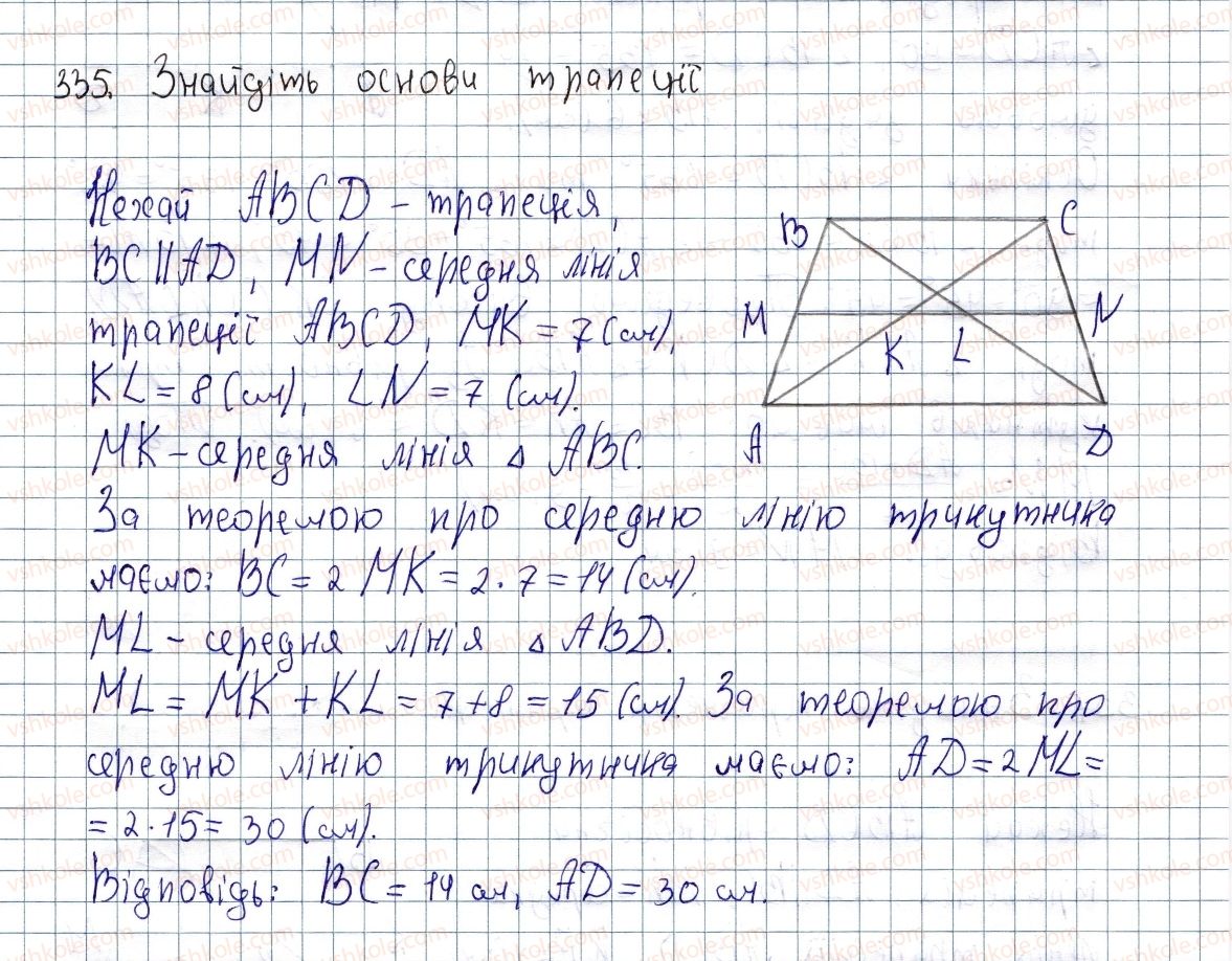 фото задание 335 - § 11. середня лінія трапеції, її властивості - розділ 1. чотирикутники