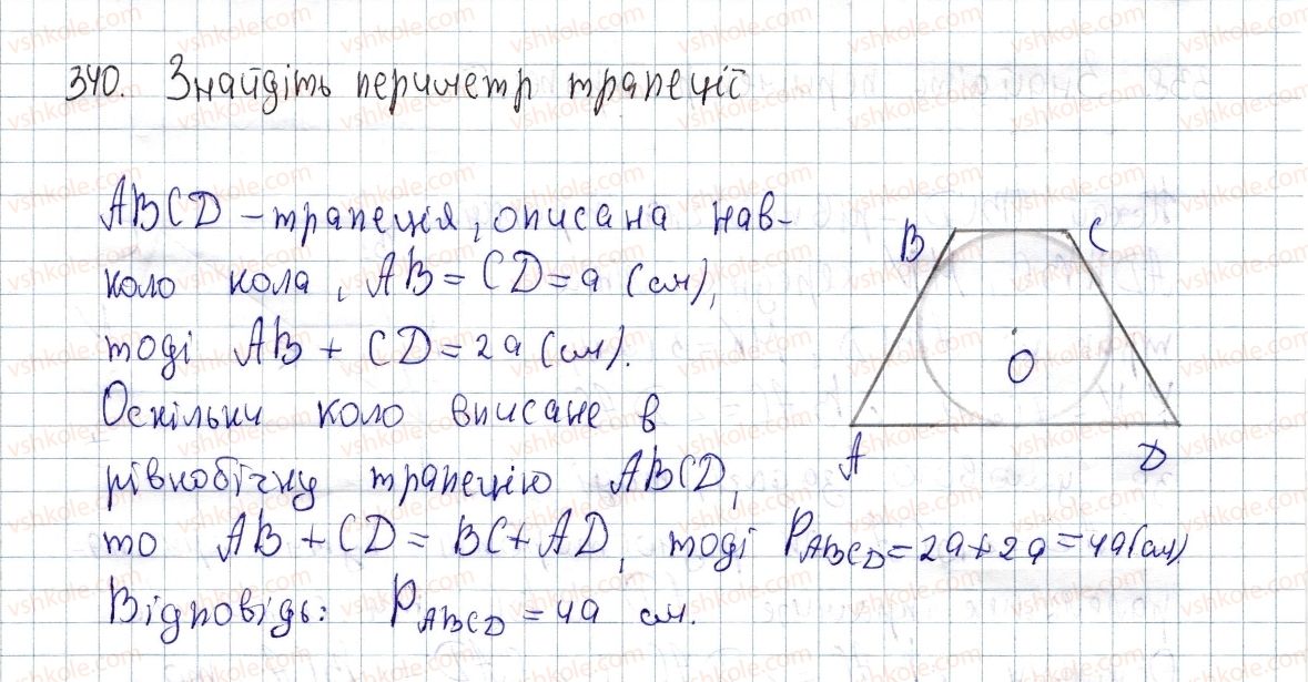 фото задание 340 - § 11. середня лінія трапеції, її властивості - розділ 1. чотирикутники