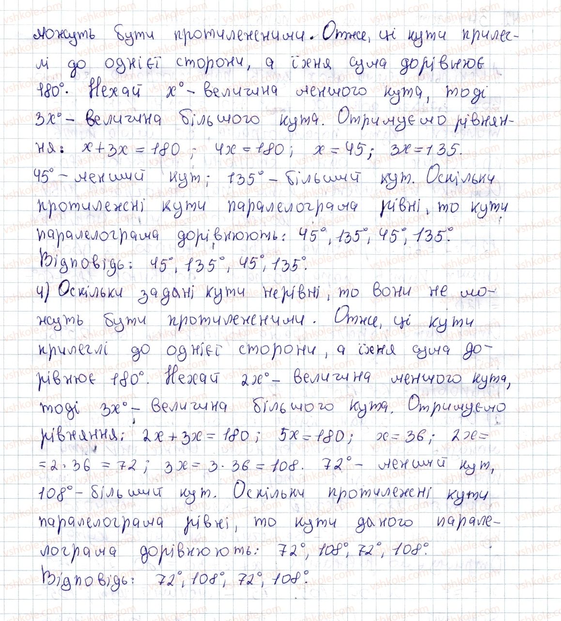фото задание 42 - § 2. паралелограм, його властивості й ознаки - розділ 1. чотирикутники