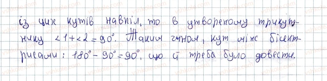 фото задание 61 - § 2. паралелограм, його властивості й ознаки - розділ 1. чотирикутники