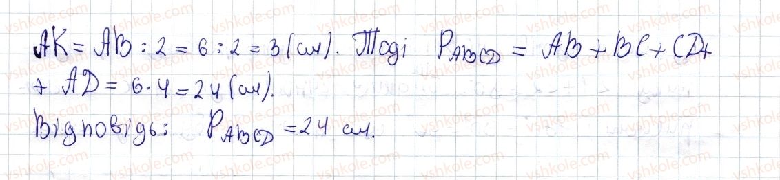 фото задание 63 - § 2. паралелограм, його властивості й ознаки - розділ 1. чотирикутники
