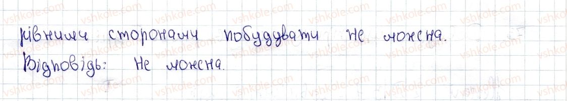 фото задание 74 - § 2. паралелограм, його властивості й ознаки - розділ 1. чотирикутники
