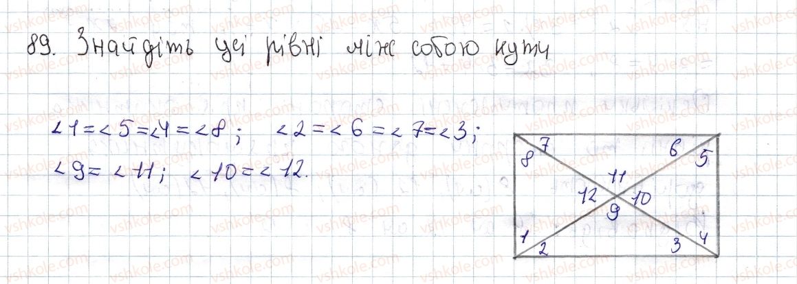 фото задание 89 - § 3. прямокутник і його властивості - розділ 1. чотирикутники