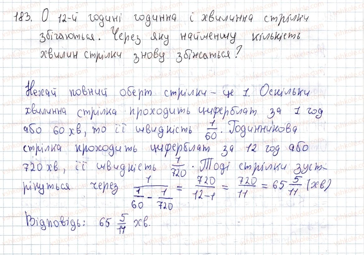 фото задание 183 - § 5. квадрат і його властивості - розділ 1. чотирикутники