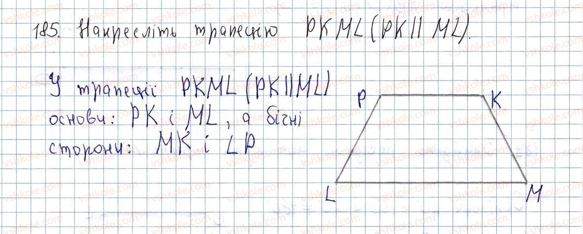 фото задание 185 - § 6. трапеція - розділ 1. чотирикутники