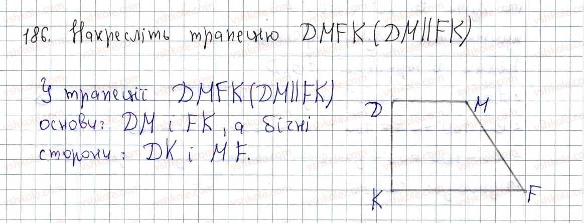 фото задание 186 - § 6. трапеція - розділ 1. чотирикутники