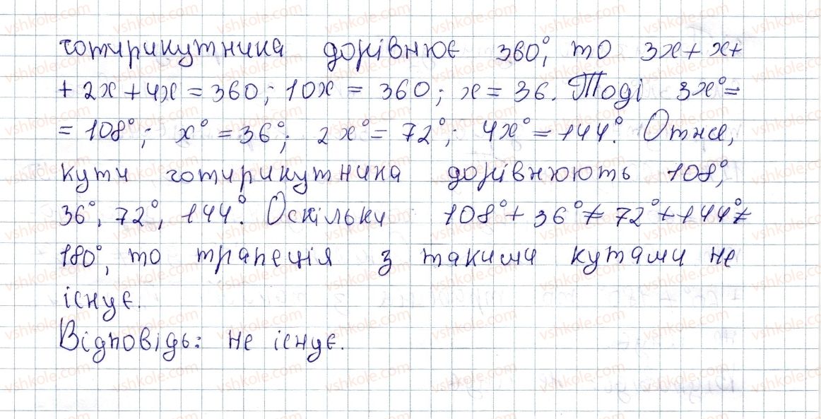 фото задание 198 - § 6. трапеція - розділ 1. чотирикутники